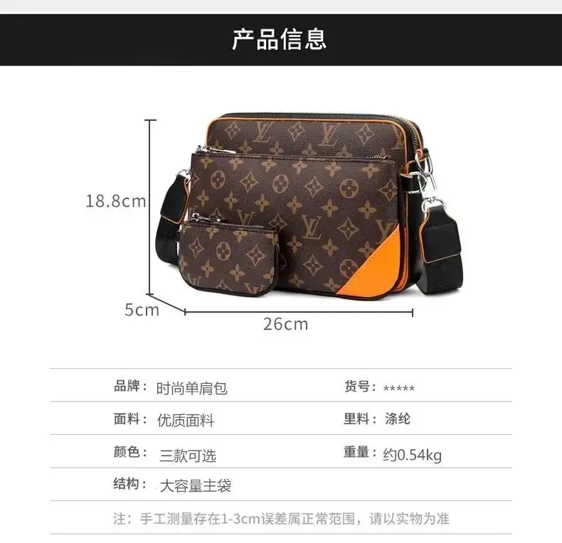 Louis Vuitton Monogram Shadow Messenger Bag Set [7 styles] — foto 2 de 6