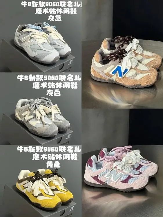 New Balance Chunky Sneakers [5 styles]