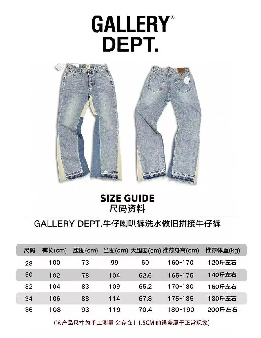 Gallery Dept Jeans [5 styles]